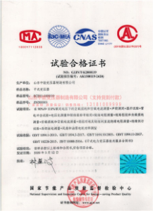 SCB11干式變壓器試驗(yàn)合格證書(shū)