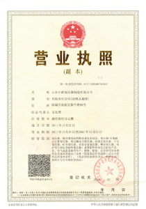 中能變壓器營業(yè)執(zhí)照