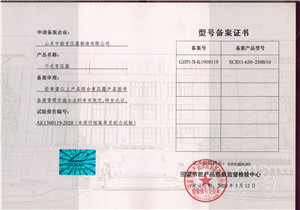 SCB11干式變壓器型號(hào)備案證書